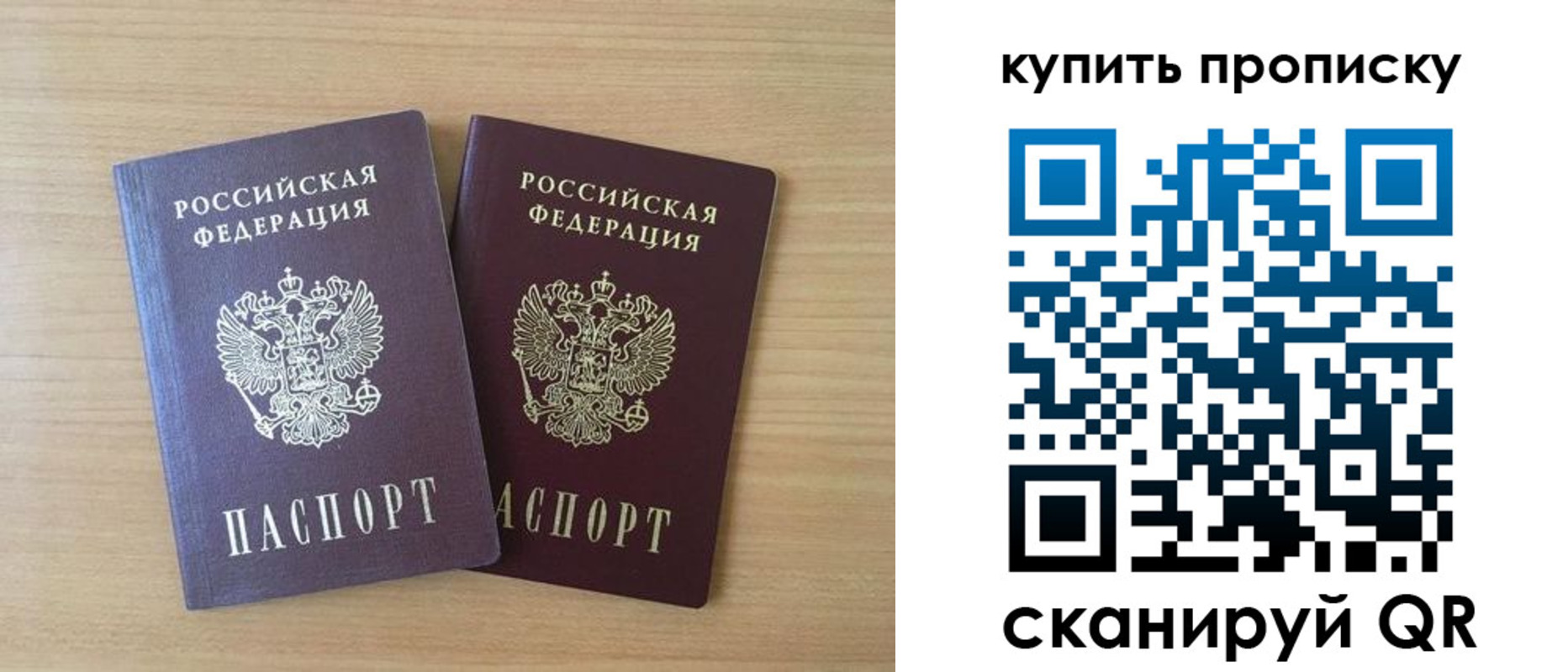 временная регистрация гарантия в Отрадном
